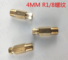 PD接头止回阀单向/油管单向接头/润滑油路止回阀阀4MM R1/8螺纹