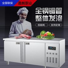 保鲜工作台冷藏平冷工作台厂家直销厨房多功能商用加厚不锈钢