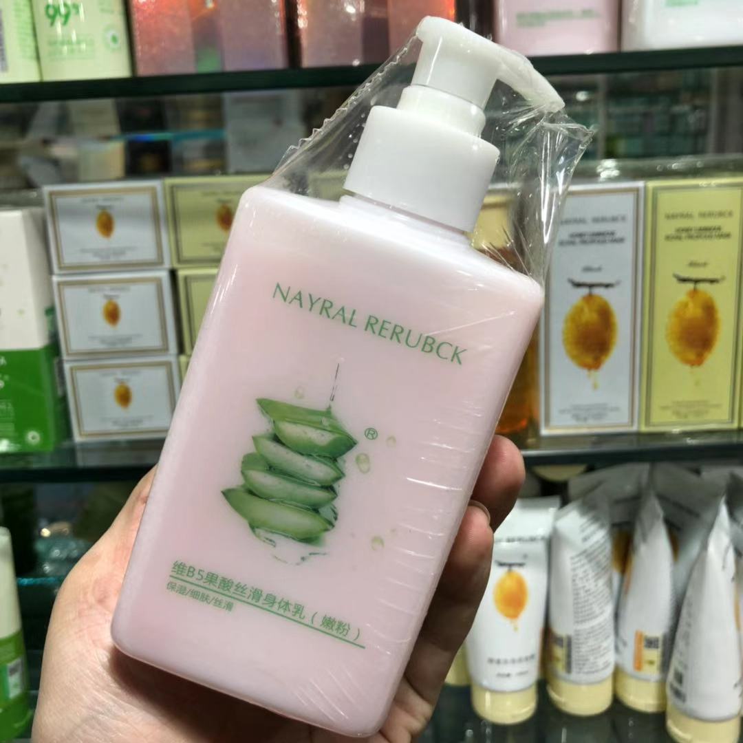 nayral rerubck果酸身体乳 润体乳 身体润肤乳