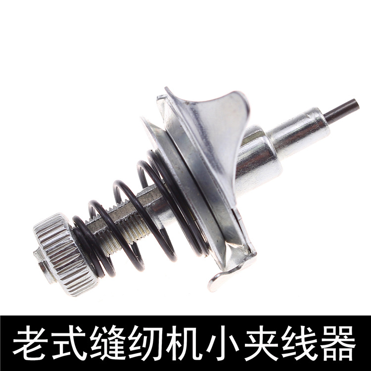 老式家用脚踩脚踏缝纫机配件蝴蝶飞人蜜蜂牌脚踩面线夹线器压线器