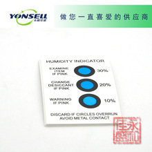 免费拿样厂家供应蓝卡覆膜3个点电子端子用10%20%30%温湿度指示卡