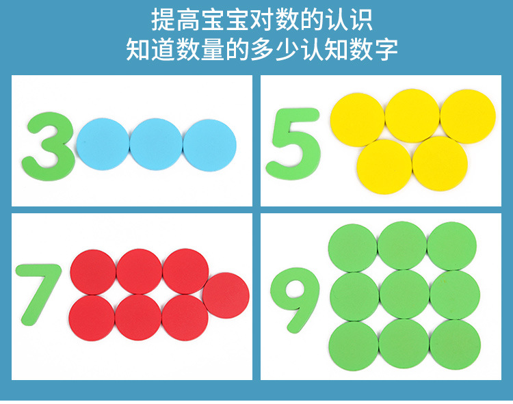 儿童数学算术教具幼儿园宝宝学习算数计数圆片数数片早教数字玩具