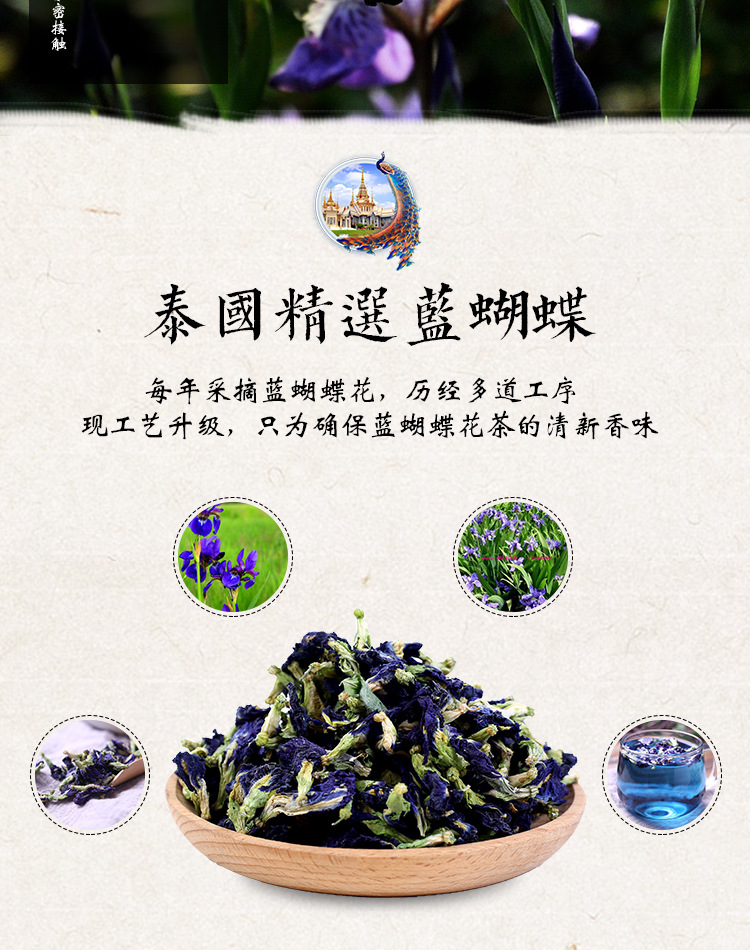蓝蝴蝶 蝶豆花干货 可搭食用调配奶茶一件1斤批发纯手工蓝色妖姬