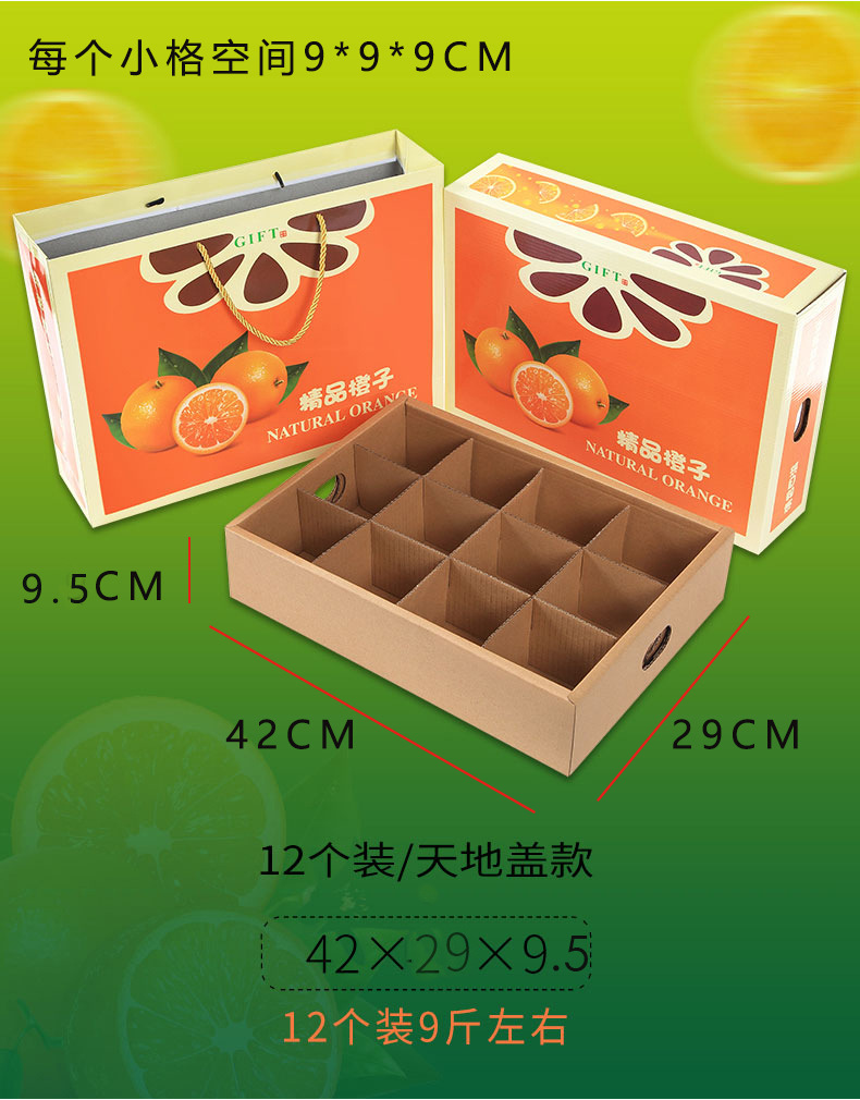 通用脐橙包装箱 赣南脐橙礼品盒爱媛包装盒桔子橘子橙子水果礼盒