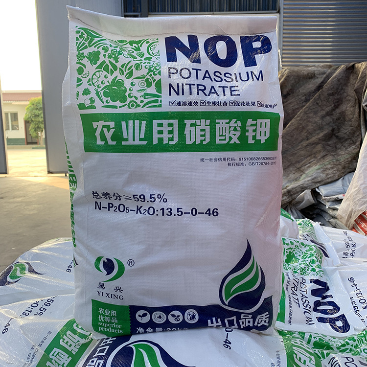 农业用硝酸钾 nop 厂家批发硝酸钾肥