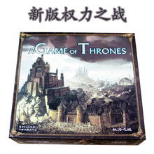 桌游冰与火之歌权力的游戏A Game Of Thrones卡牌家庭聚会游戏牌