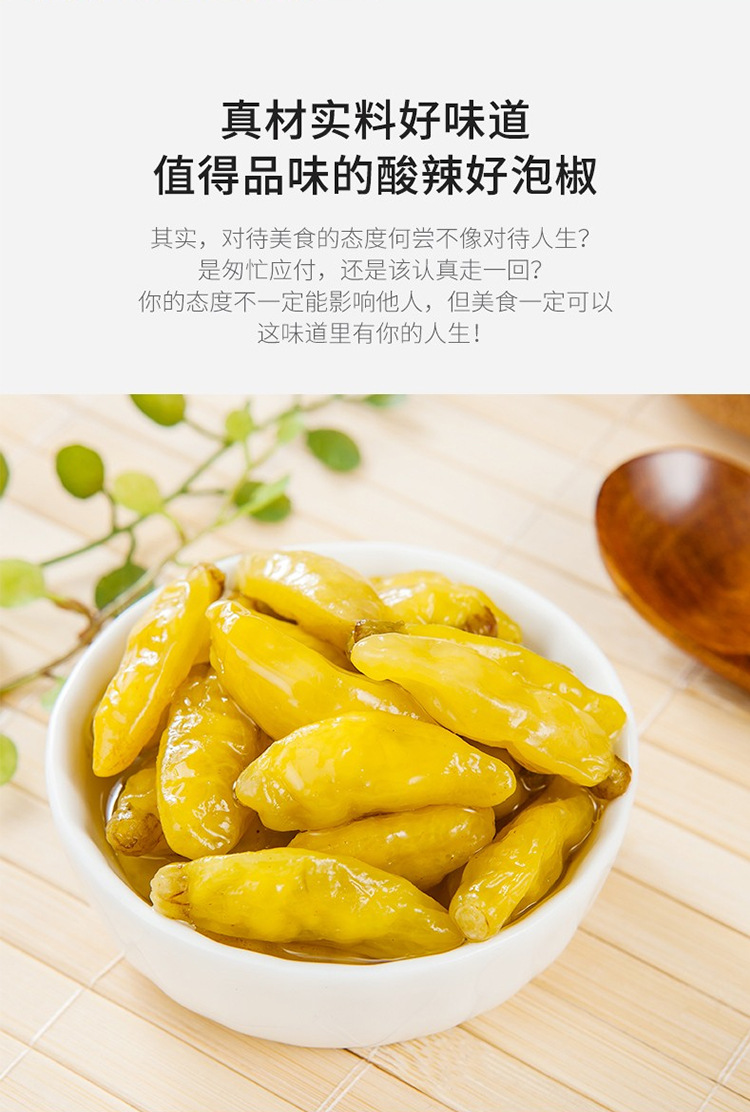 湘汝 小米辣2kg*6袋 一箱宾馆用农家野山椒泡椒凤爪鱼头酸辣粉