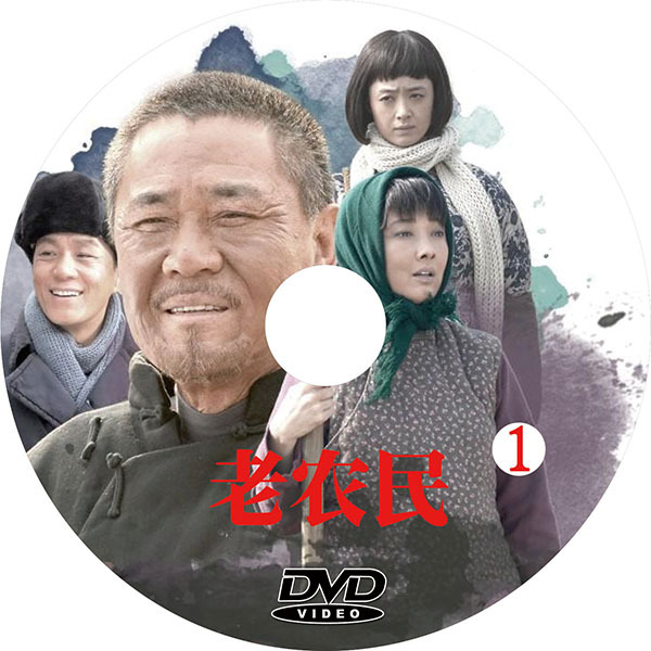 老农民 2dvd碟片 农村剧 电视连续剧 光盘碟片dvd完整版