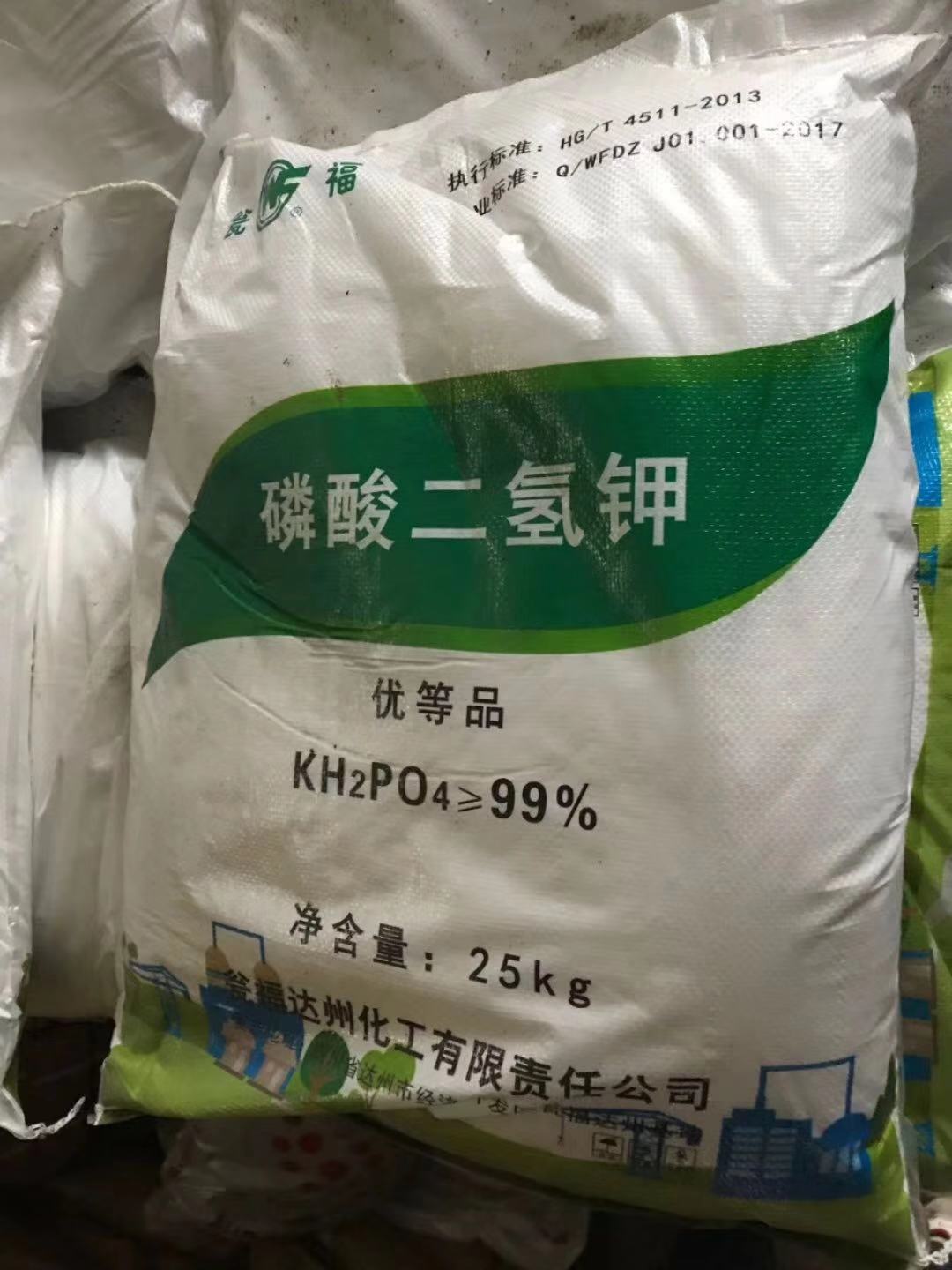 高钾肥供应工业级,农业级磷酸二氢钾叶面肥 品质保证 一手货源