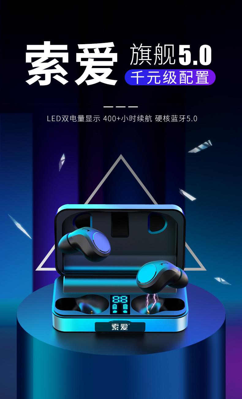 索爱t5无线蓝牙耳机双耳超长待机运动跑步听歌入耳式 5.0触摸