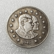仿古工艺品1949，列宁和斯大林镀银硬币外国银元银圆直#1273