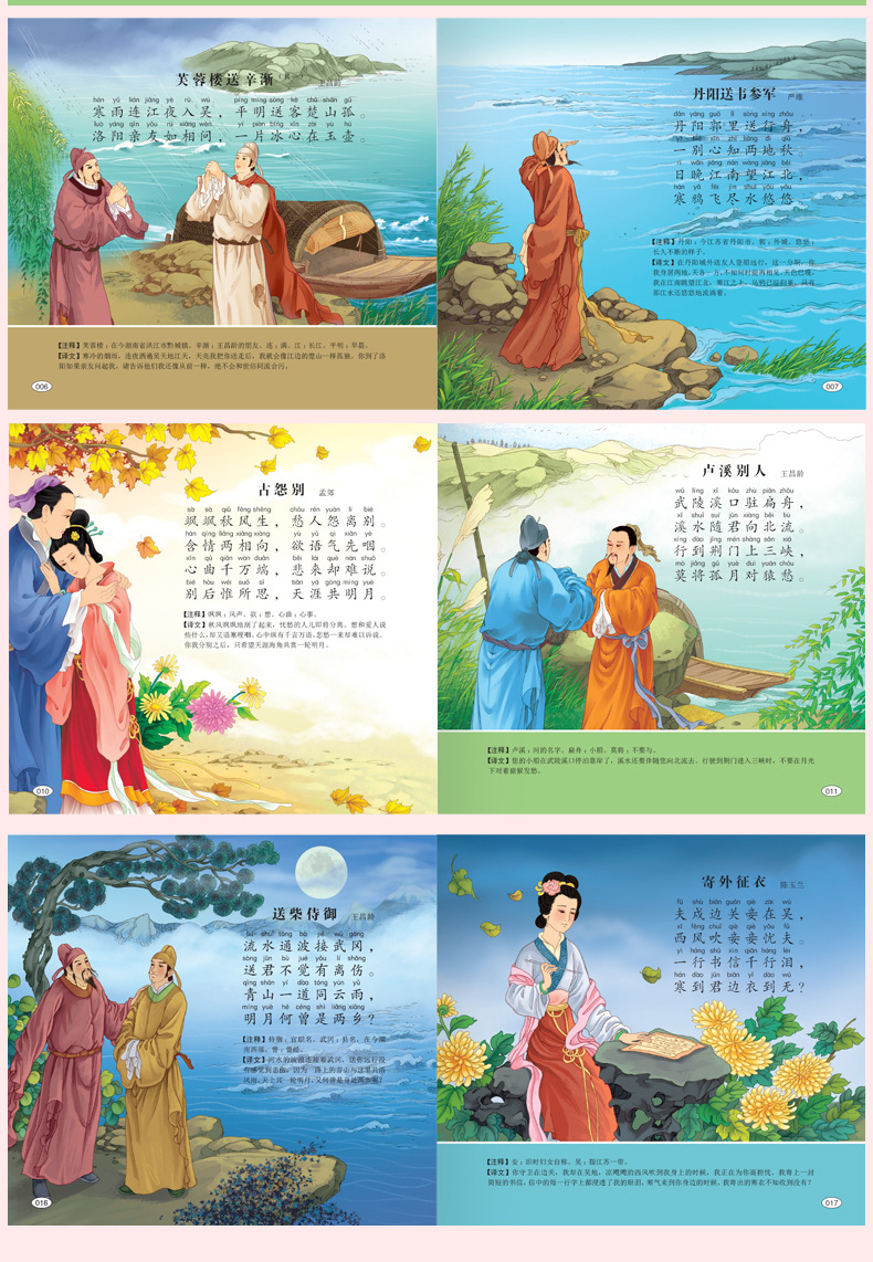 唐诗三百首宋词儿童读物幼儿园学前班经典古诗诵读小学一年级阅读