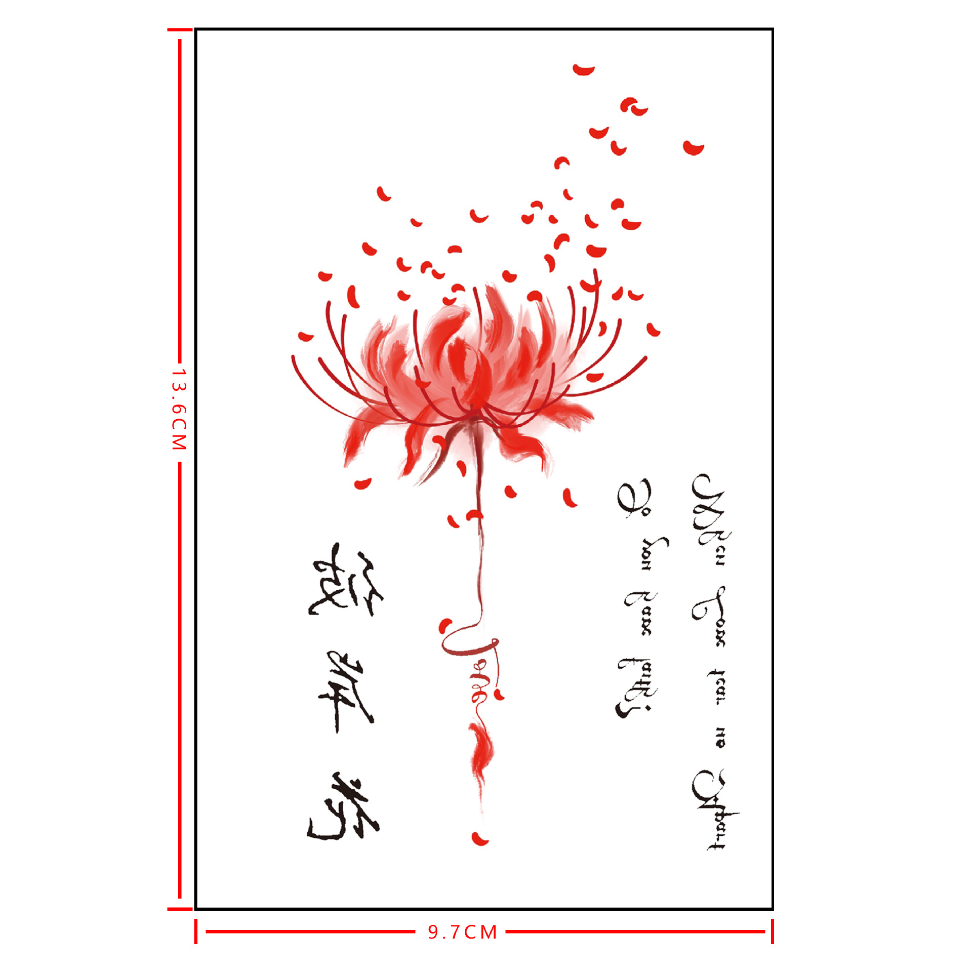 彼岸花纹身贴古风性感地狱少女耐久花臂锁骨遮疤大图曼珠沙华贴纸