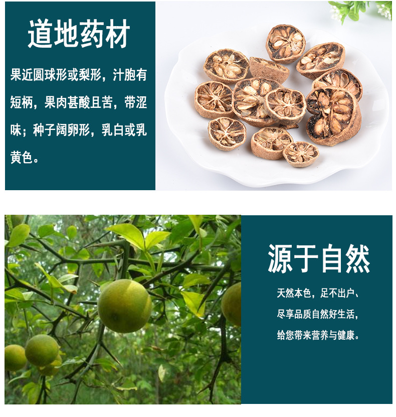 批发现货 枸橘李 臭橘 枸橘梨 无硫无杂质 新货 支持药检 中药材