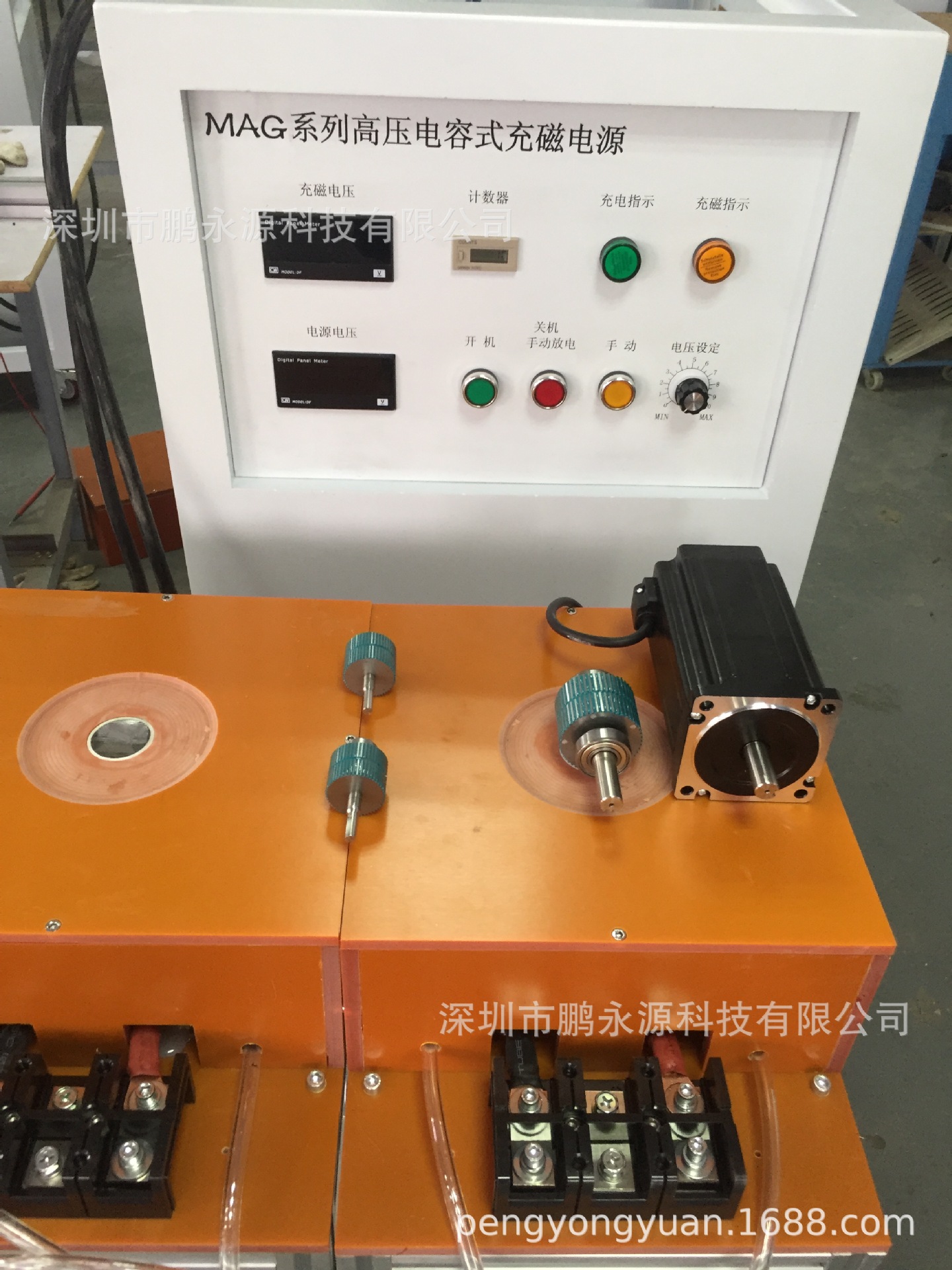 深圳充磁机