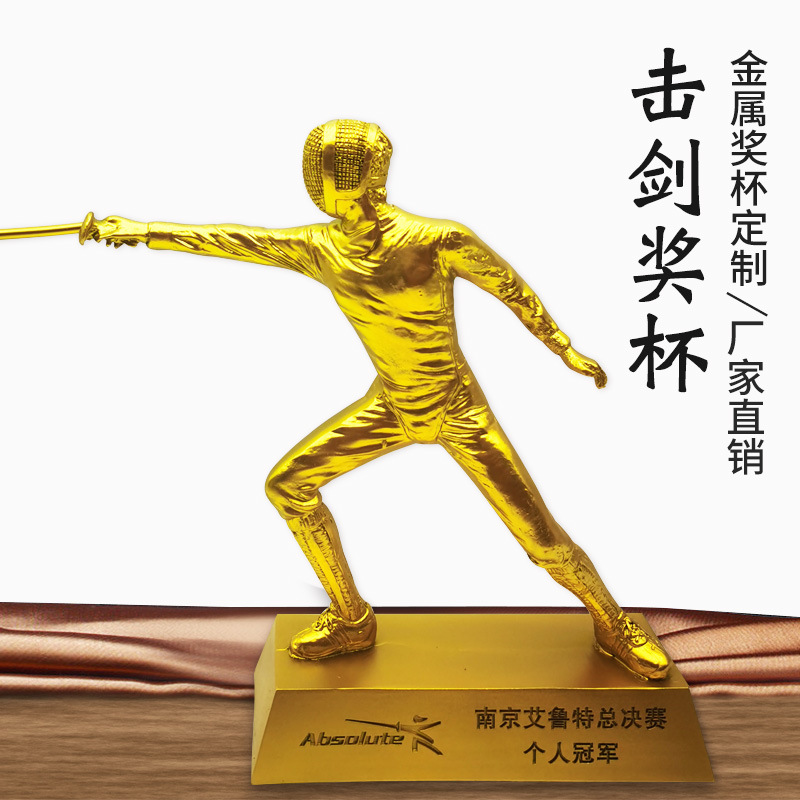 深圳击剑纪念奖杯定制 高档树脂/金属奖杯开模制作 击剑奖杯现货