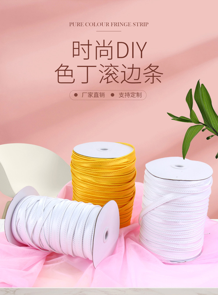 厂家直销 diy包边布条涤纶布条 时尚丁色滚边条专业定制批发