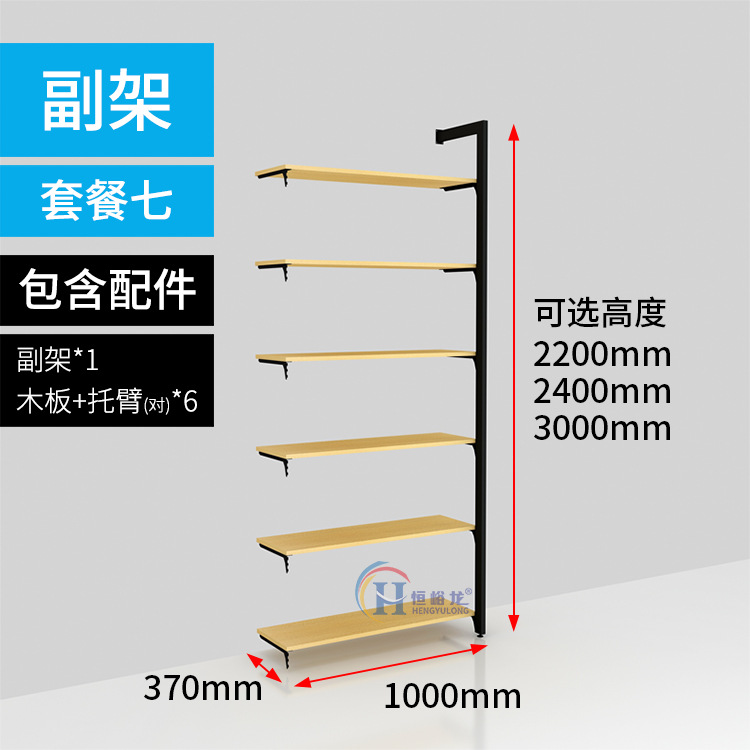 名创款优品货架靠墙边柜精品十元店高柜文具店饰品货架服装店货架