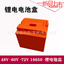 【批发热销】48V20A锂电池外壳18650锂电池盒电动车锂电池保护壳