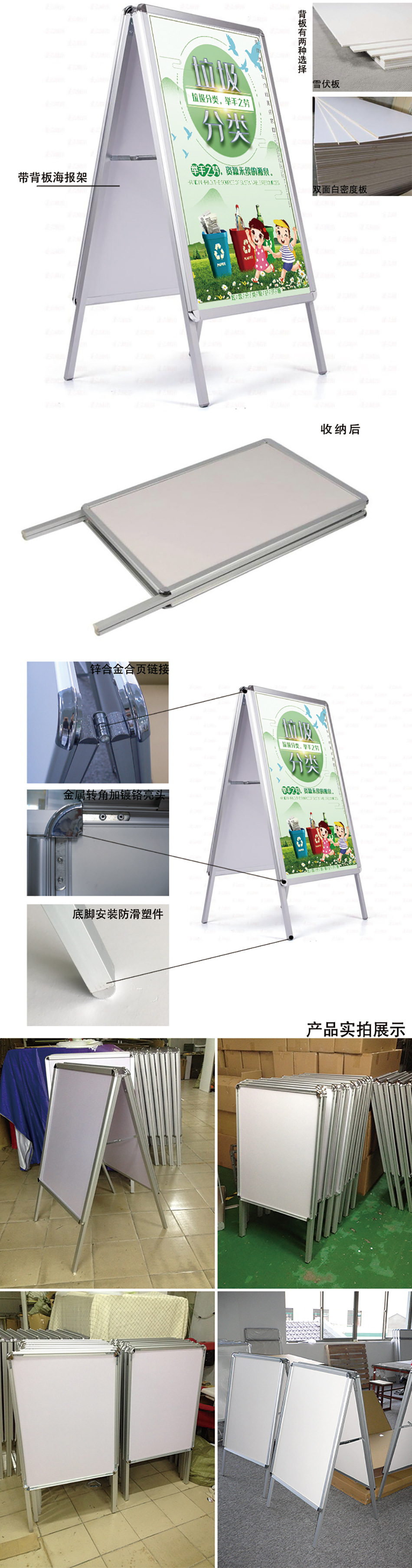 厂家供应海报架 双面铝合金开启式海报架 广告支架展示架 广告牌