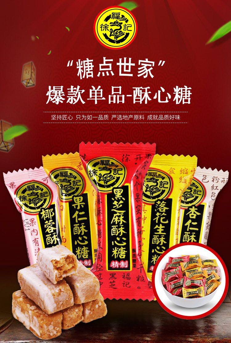 徐福记酥心糖混合口味酥糖年货礼盒装零食春节结婚庆喜糖果批发