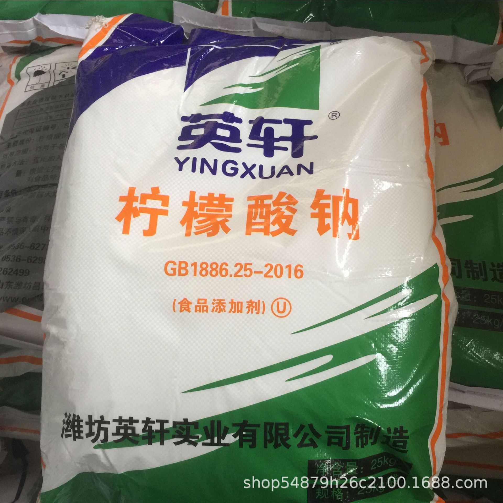 现货供应英轩柠檬酸钠 柠檬酸钠 食品级酸味调节剂