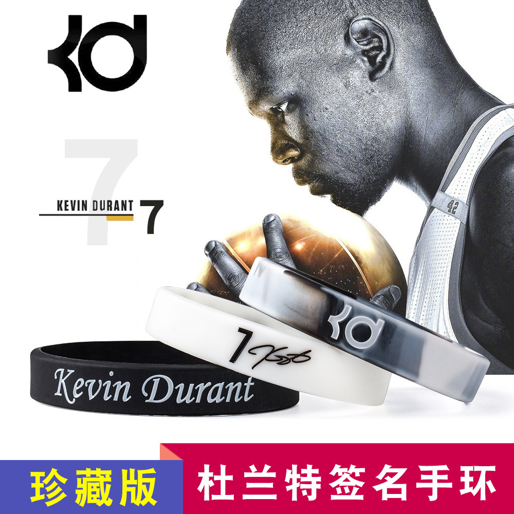 nba篮网队球星7号杜兰特签名硅胶手镯环圈死神kd运动训练夜光腕带