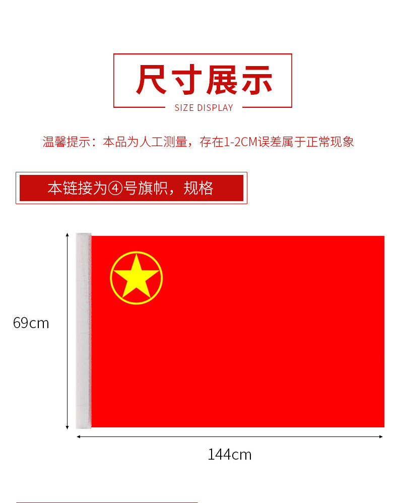 团旗2号3号4号5号户外大旗帜纳米防水防水中国共青团团旗