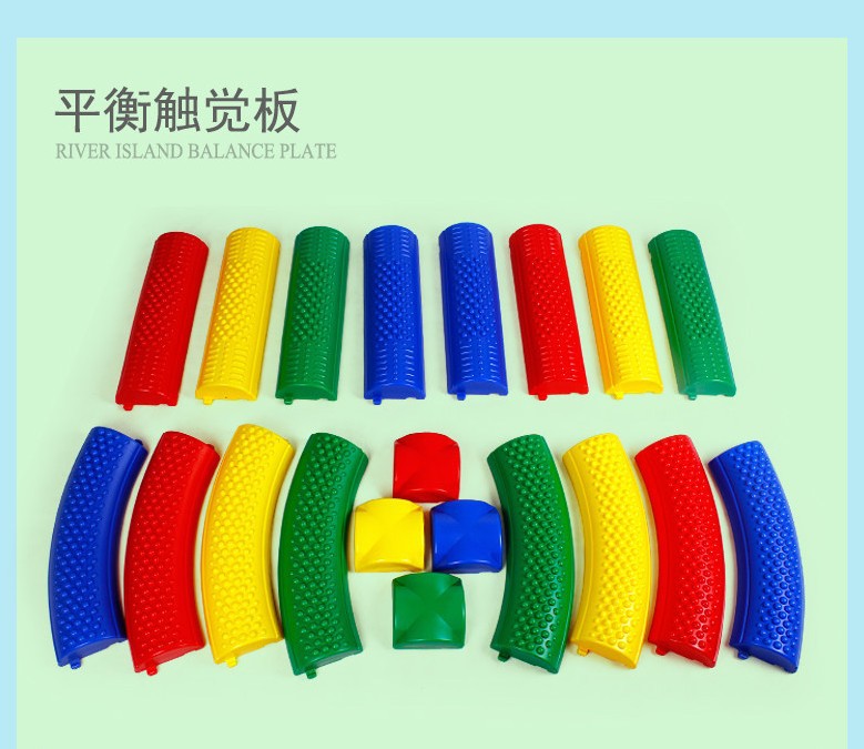 感统训练器材儿童平衡触觉板塑料早教触觉步道具全套平衡木玩具