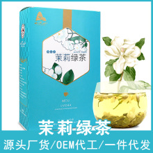 厂家直销茉莉绿茶20袋盒装组合花草茶批发组合养生花茶茉莉花茶