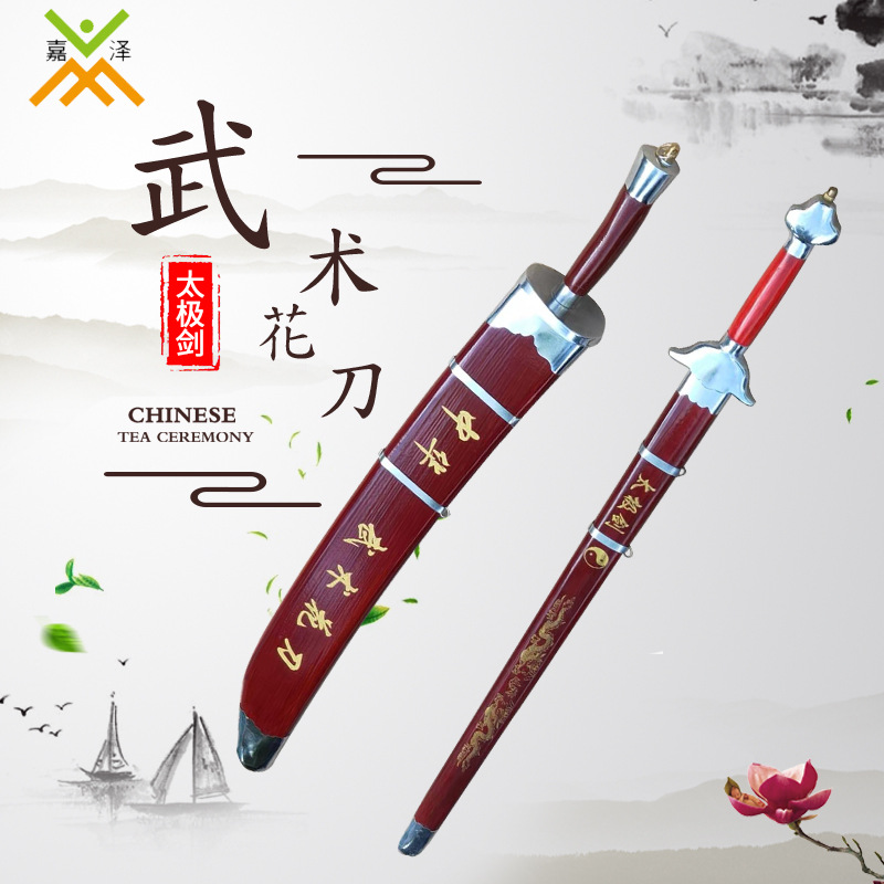 嘉泽厂家供应武术花刀单刀响刀表演软刀传统不开刃健身太极刀