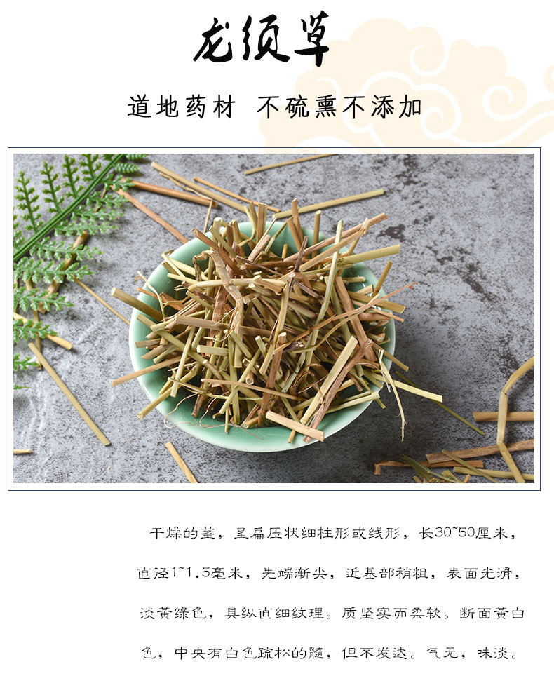 中药材龙须草 无硫新货干净无杂野席草 水通草 野灯草一件代发