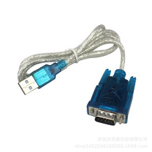 HL-340 USB转串口线(COM) USB-RS232 USB九针串口线支持win7-64位