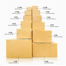 订纸箱找厂家做个性印刷纸箱定尺寸制物流包装纸箱免费拿样