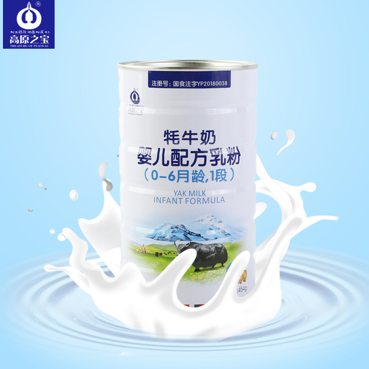 【微供】牦牛奶粉婴幼儿配方乳粉 1段 454g*罐 适用于0~6月龄宝宝