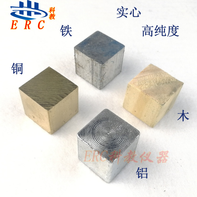 21002立方体组积相同质量不同金属块铁铜木头铝实心初中物理实验