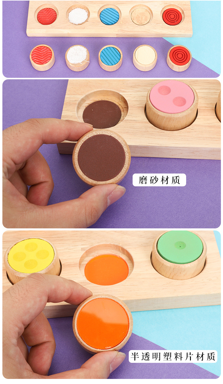 蒙氏儿童触觉记忆板感官颜色训练教具 触摸翻板认知幼儿益智玩具