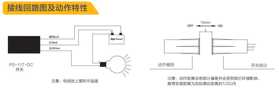 干簧管磁控开关电路图图片