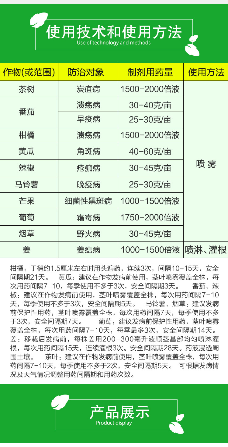 美国可杀得三千氢氧化铜溃疡野火角斑病 农药杀菌剂10g*125袋