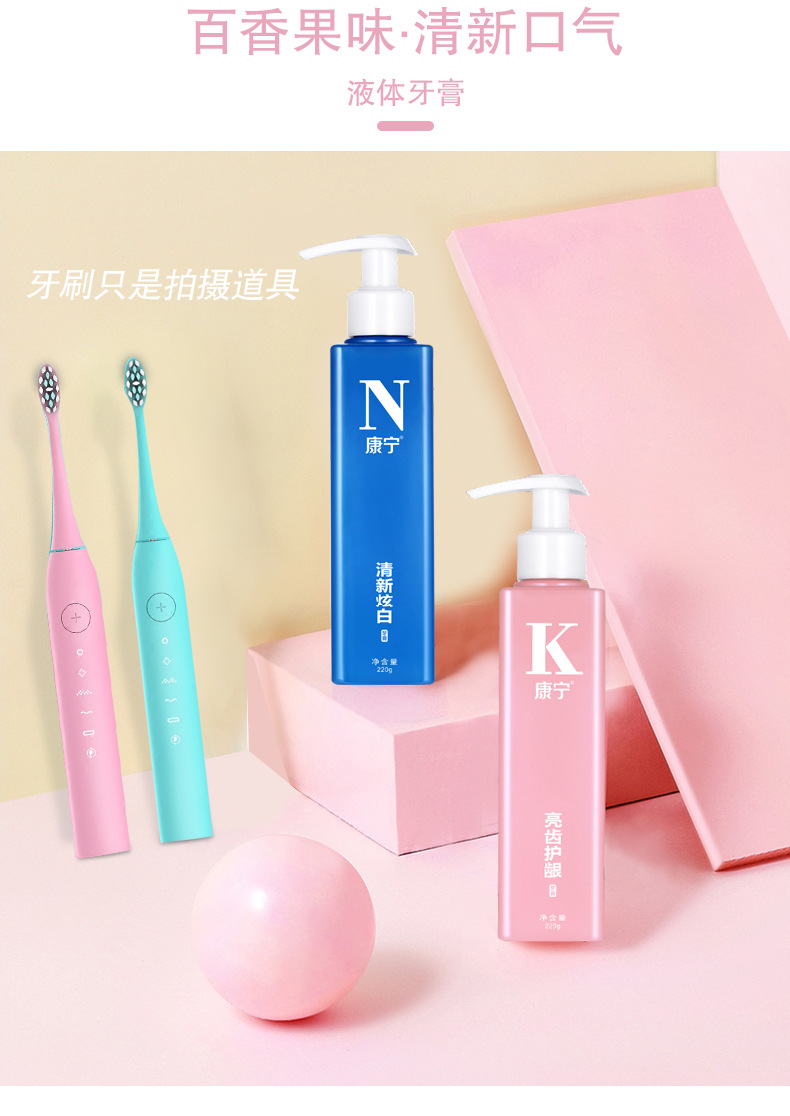 2支组合套装 康宁n&k小苏打按压式牙膏炫白护龈清口气oem定制代发
