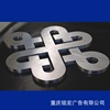 Custom manufacturer LED Billboard Seiko word Stainless word Titanium word Roof Characters Door signs make