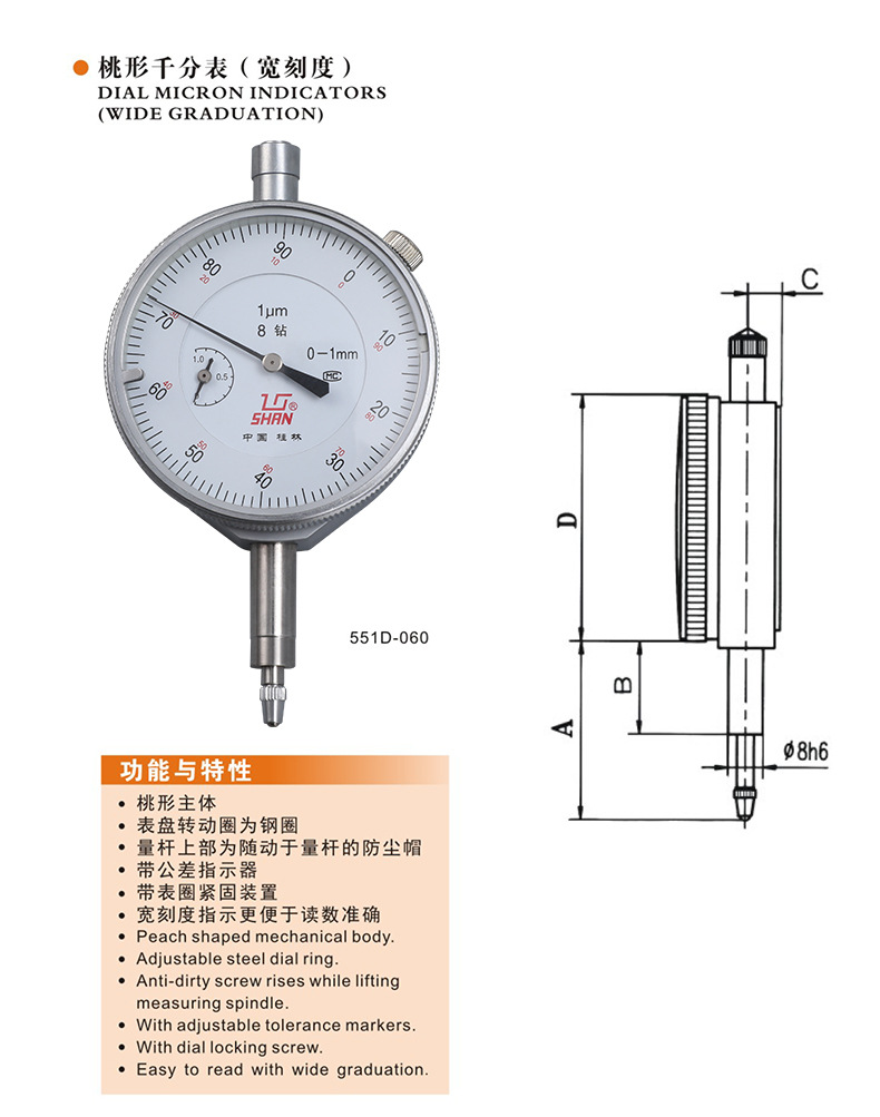 桂林牌量具桃形千分表指针式指示表01mm量缸表经销批发