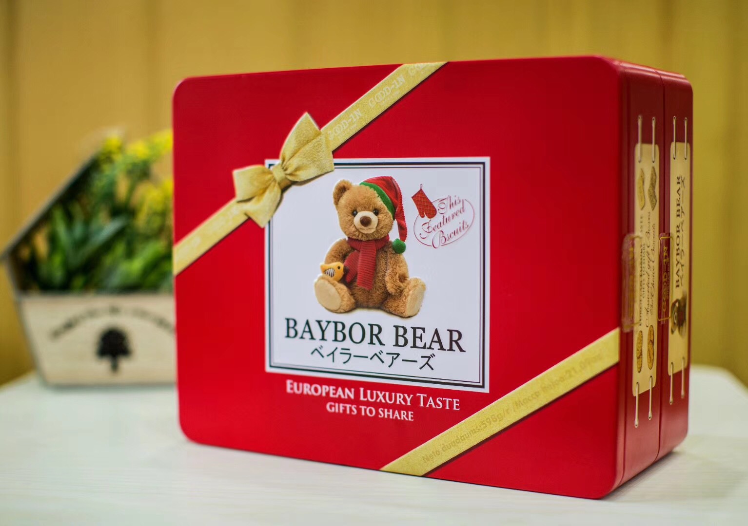 高点贝勒熊什锦饼干礼盒598g 年货送礼公司团购婚庆礼盒-阿里巴巴