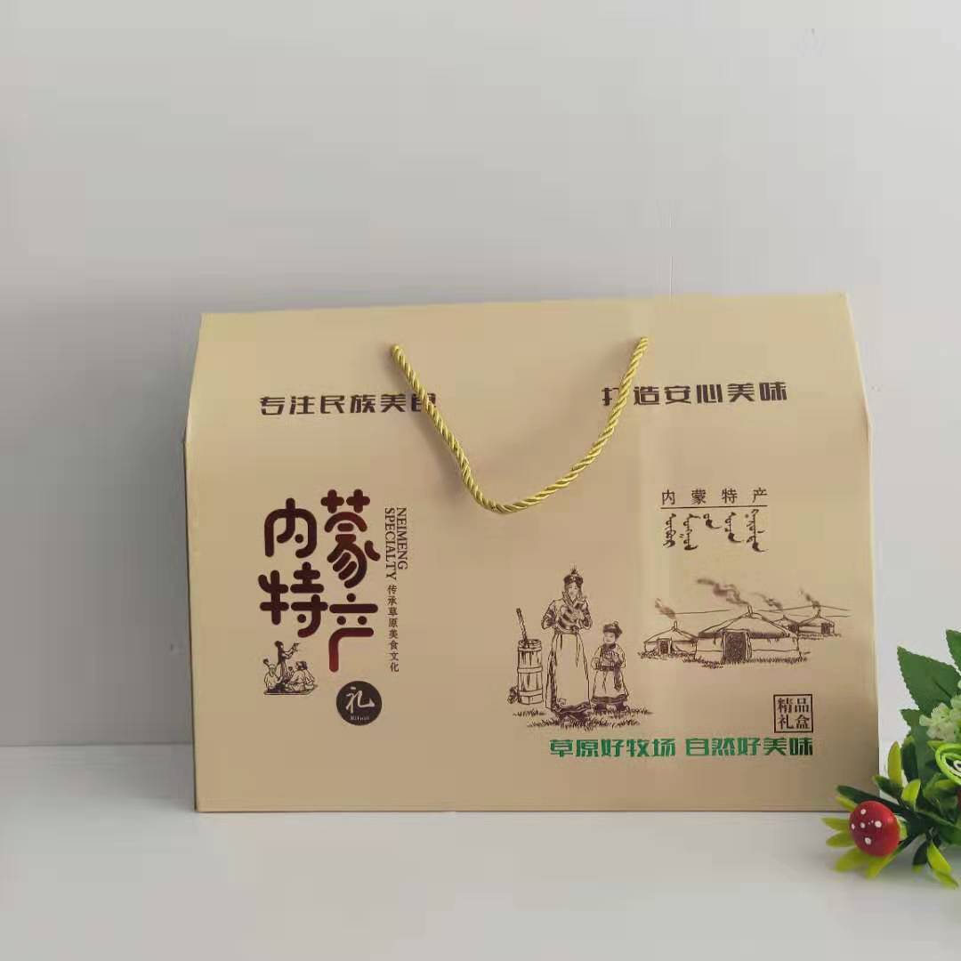 内蒙特产礼盒包装草原特产礼品盒牛羊肉礼品盒手提袋礼品盒现货