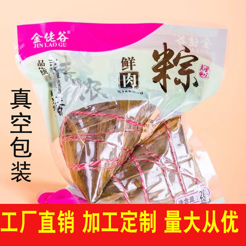 正宗嘉兴粽子特产粽子 真空鲜肉粽蛋黄粽豆沙粽280克 批发代加工