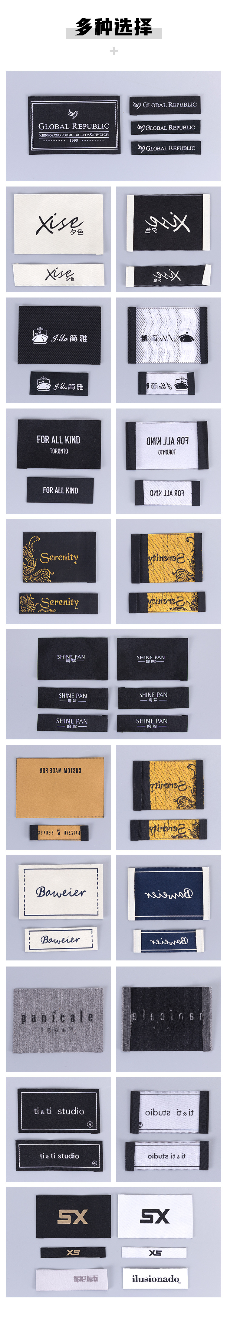 服装风衣领标商标织唛定制 服饰涤纶布标织唛定做 不扎脖织唛订做