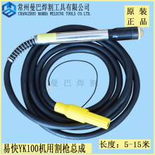 华远易快YK100等离子割枪头华远IGBT100A120A割枪精细100割枪