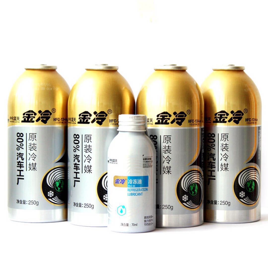 金冷制冷剂