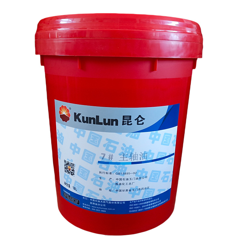 工业润滑油主轴油锭子油5号2号主轴油7号主轴油