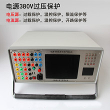 TPJBC-6680微机型综保校验仪